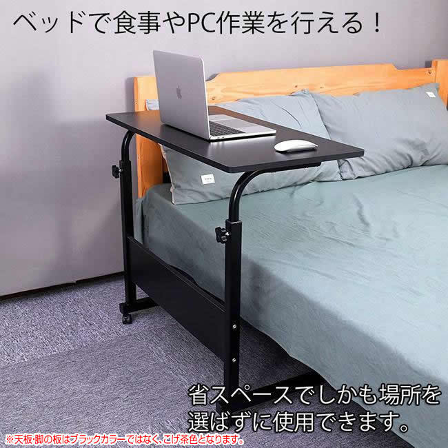 ベッド サイドテーブル キャスター デスク ブラック 机 キャスター付き サイドテーブル 高さ 調整 マルチ PC 補助 GUTARA-BK_画像4