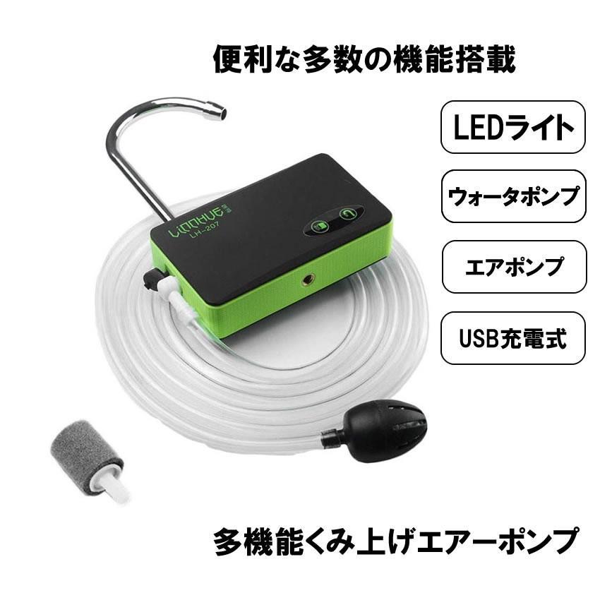 携帯 エアーポンプ ウォーターポンプ 酸素ポンプ 簡易手洗い 釣り LED ライト USB 充電 災害 防災 汲み上げ 水 LH-207_画像1