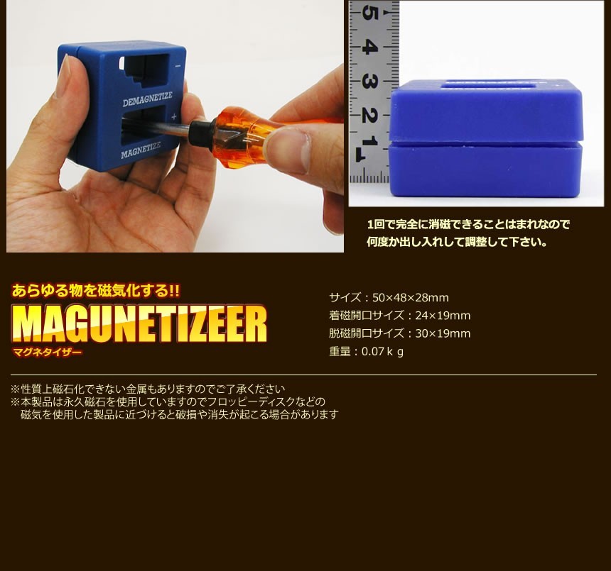 マグネタイザー 磁気化 着磁 消磁 ドライバー ネジ DIY 磁力 道具 工具 大工 金具取付 ET-CMT-220_画像5