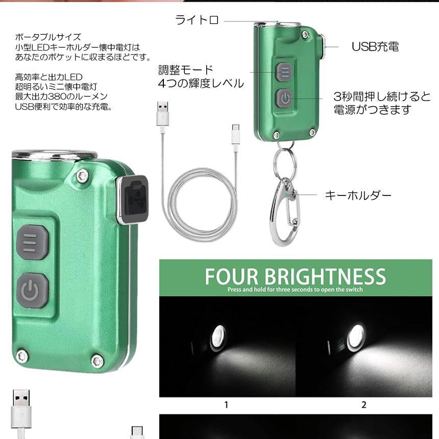 爆光 超小型 LEDライト 照明 キーチェーン ４段階光量調節 380LM 持ち歩き カバン 災害 便利 W575LIGHT_画像3