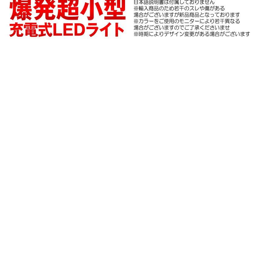 爆光 超小型 LEDライト 照明 キーチェーン ４段階光量調節 380LM 持ち歩き カバン 災害 便利 W575LIGHT_画像5