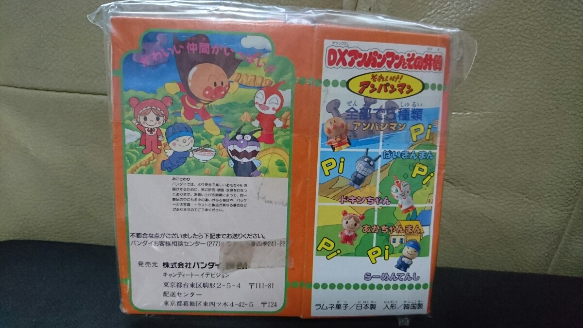 ヤフオク 激レア それいけ アンパンマン ドキンちゃん ば