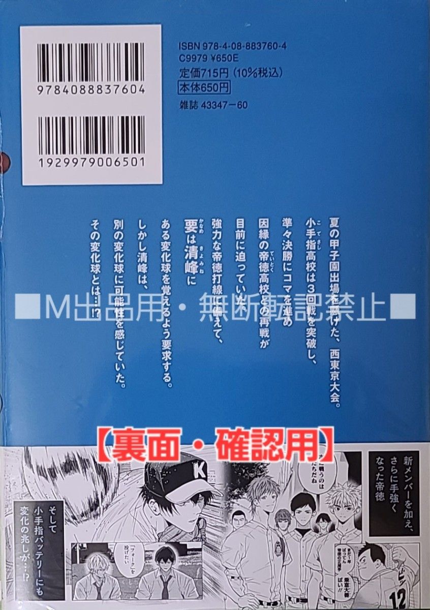 【初版・未読品】忘却バッテリー 17巻 特典・イラストカード付きセット☆喜久屋書店