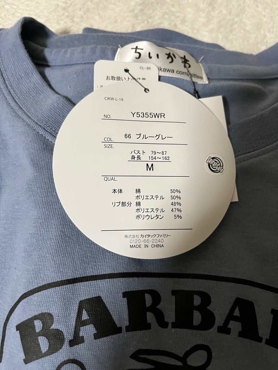 しまむら　ちいかわ　長袖Tシャツ　M