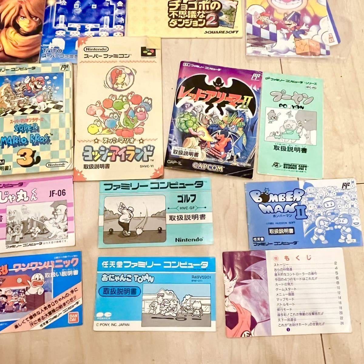 532 ゲーム空箱 説明書のみ／まとめて大量 ドラえもん マリオ カービィ ドラクエ ポケモン サンリオ MOTHER オウガバトル その他色々_画像7