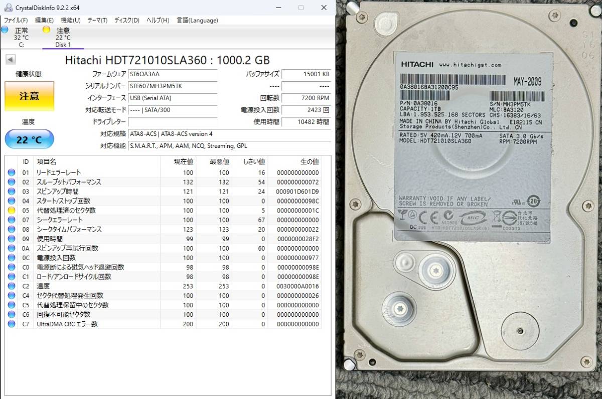 3.5インチ HDD 15TB SATA Western Digital 日立_画像6