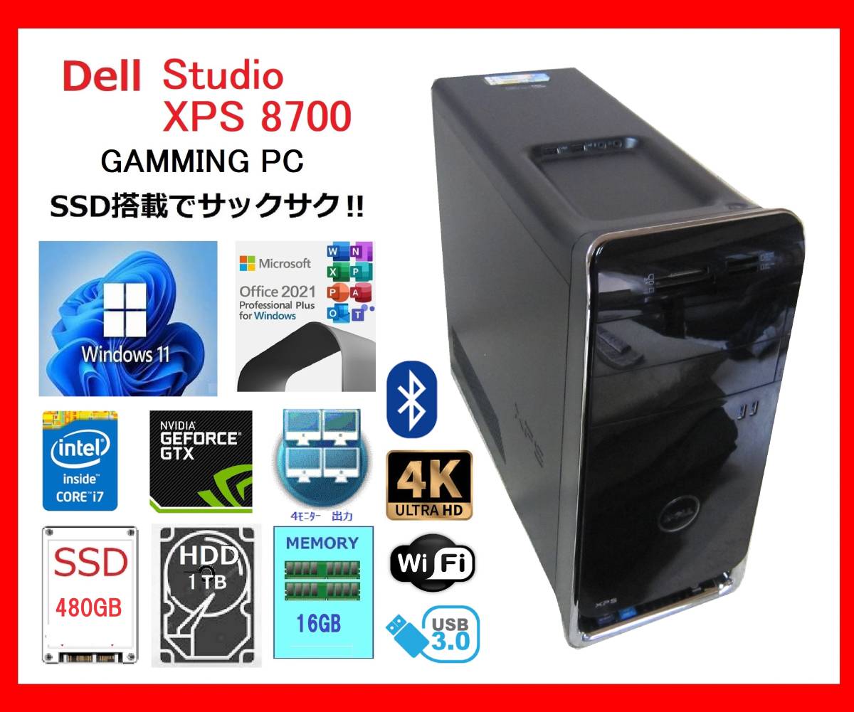 Dell XPS 8700 サクサク Core i7-4790～4.0Ghz×8/16G/新SSD480G +1T/GT720/WiFi/W11/office2021_高速 i7 / SSD搭載!!