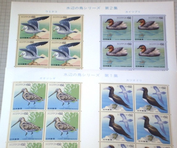 額面以下 未使用 美品 記念切手 水辺の鳥シリーズ 全8集 8シート 額面9920円_画像2