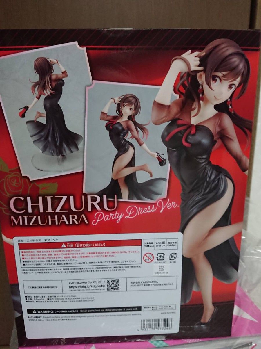 CAworks 彼女 お借りします 水原千鶴 パーティードレスver 1/7 CAworks 彼女 お借りします 水原千鶴 パーティードレスver 1/7