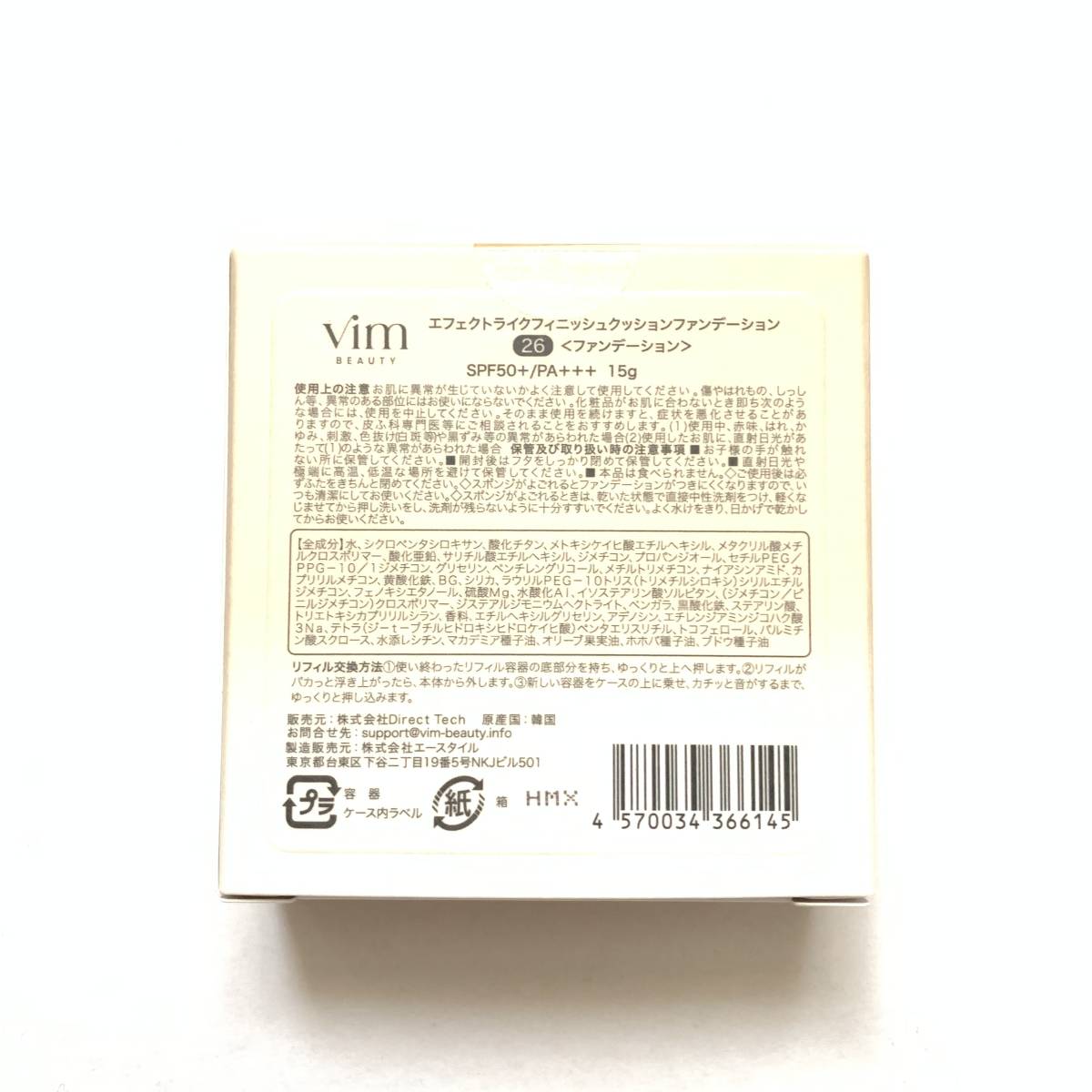 新品 ◆Vim BEAUTY (ヴィムビューティー) エフェクトライクフィニッシュクッションファンデーション 26 (ファンデーション)◆ Vimbeauty_画像3