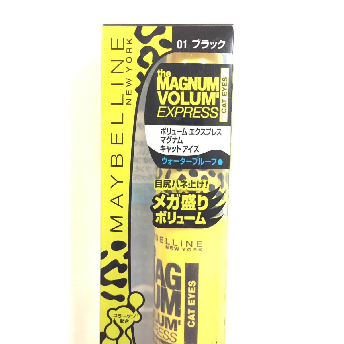 新品 ◆MAYBELLINE メイベリン ボリュームエクスプレス マグナムキャットアイズ ウォータープルーフマスカラ 01ブラック◆ 希少 在庫最後の画像2