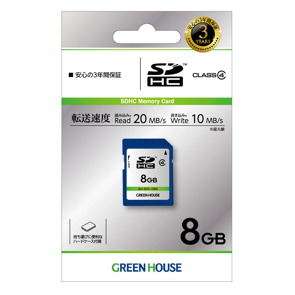 SDカード SDHCカード 8GB 8ギガ グリーンハウス GH-SDC-D8G/8004ｘ１個_画像2