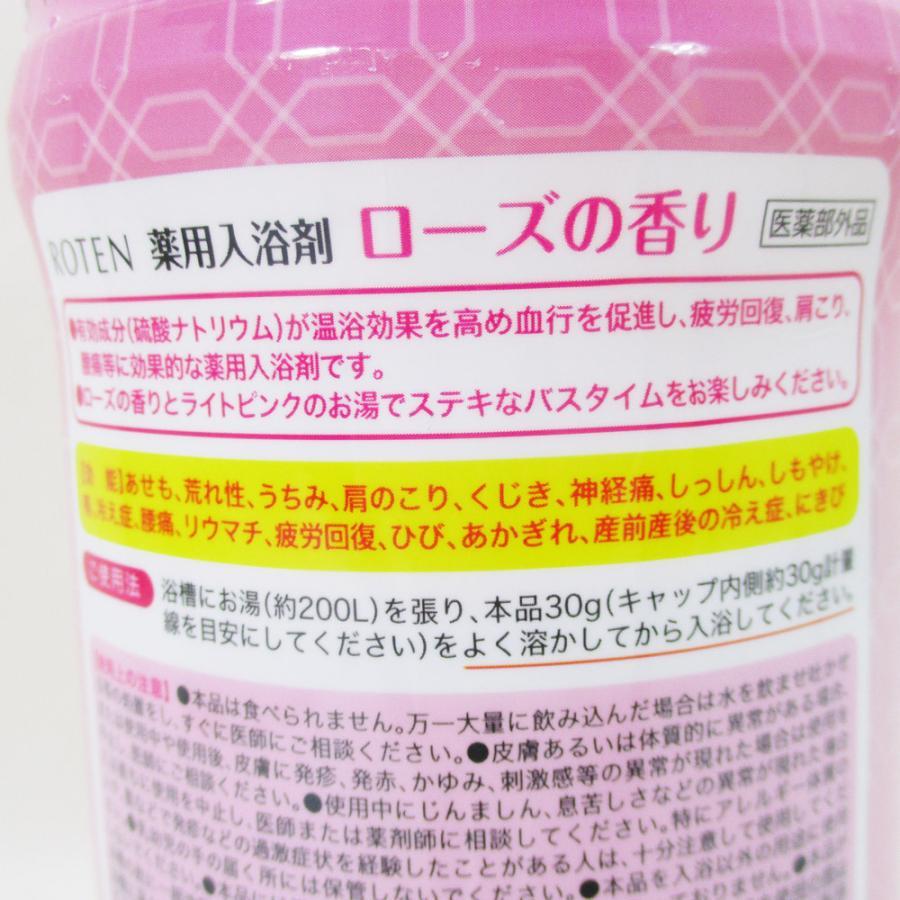  medicine for bathwater additive made in Japan . heaven /ROTEN rose. fragrance 680gx1 piece / free shipping 