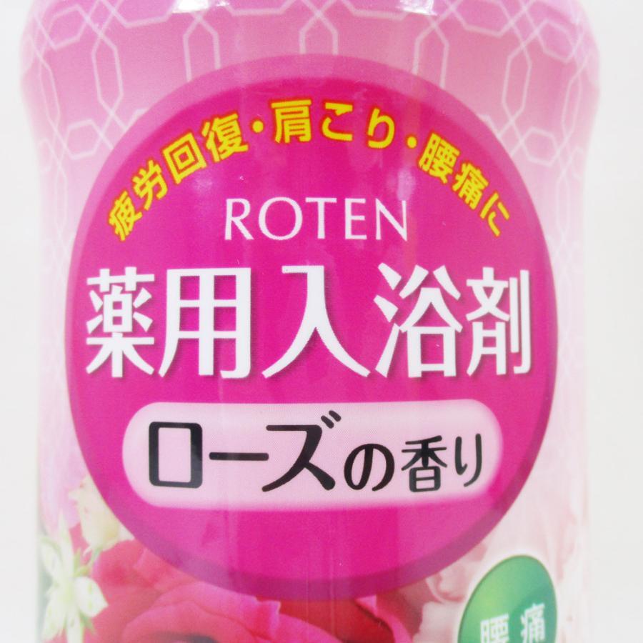  medicine for bathwater additive made in Japan . heaven /ROTEN rose. fragrance 680gx2 piece set /.