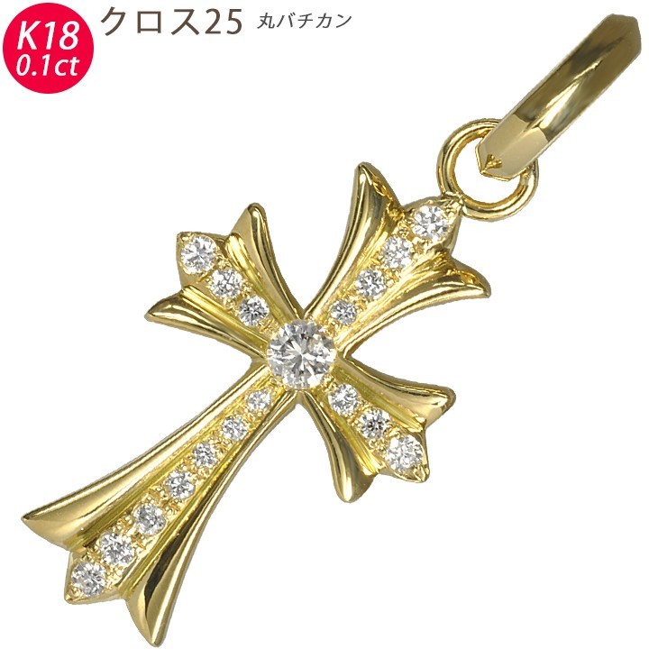 K18 Cross 25 circle chopsticks can yellow gold pendant top diamond 0.1ctUP new goods judgement document attaching ori24