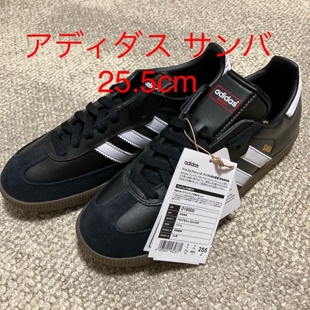 新品 アディダス adidas フットサルシューズ サンバ コアブラック 25.5cm 箱付_画像1