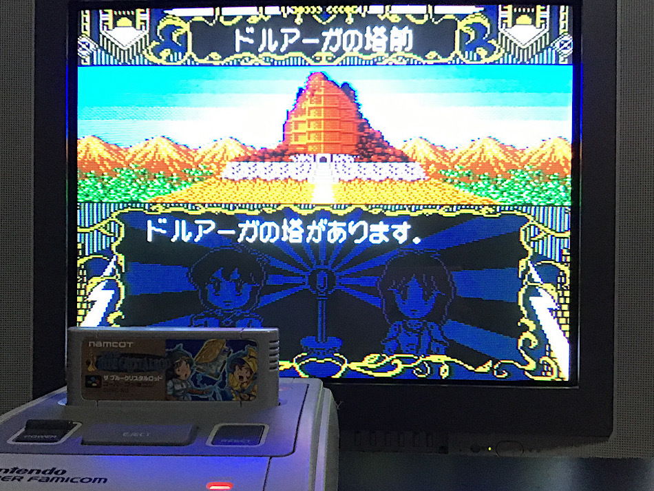 SFC☆ザ・ブルークリスタルロッド☆スーパーファミコン☆箱 説明書 付☆THE BLUE CRYSTALROD / namcot☆SUPER Famicom｜1928の画像10