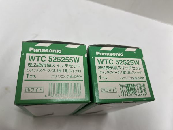 【ジャンク 送料込】パナソニック 埋込換気扇スイッチセット WTC 5253882W×2セット /WTC 525255W×2セット 元箱付 動作未確認◆M0475_画像8