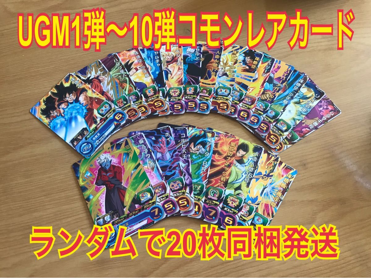 新品未使用UGM9弾 UGM9-059 UR黒衣の戦士 スーパードラゴンボールヒーローズアルティメットレア環境最強カード 極上品