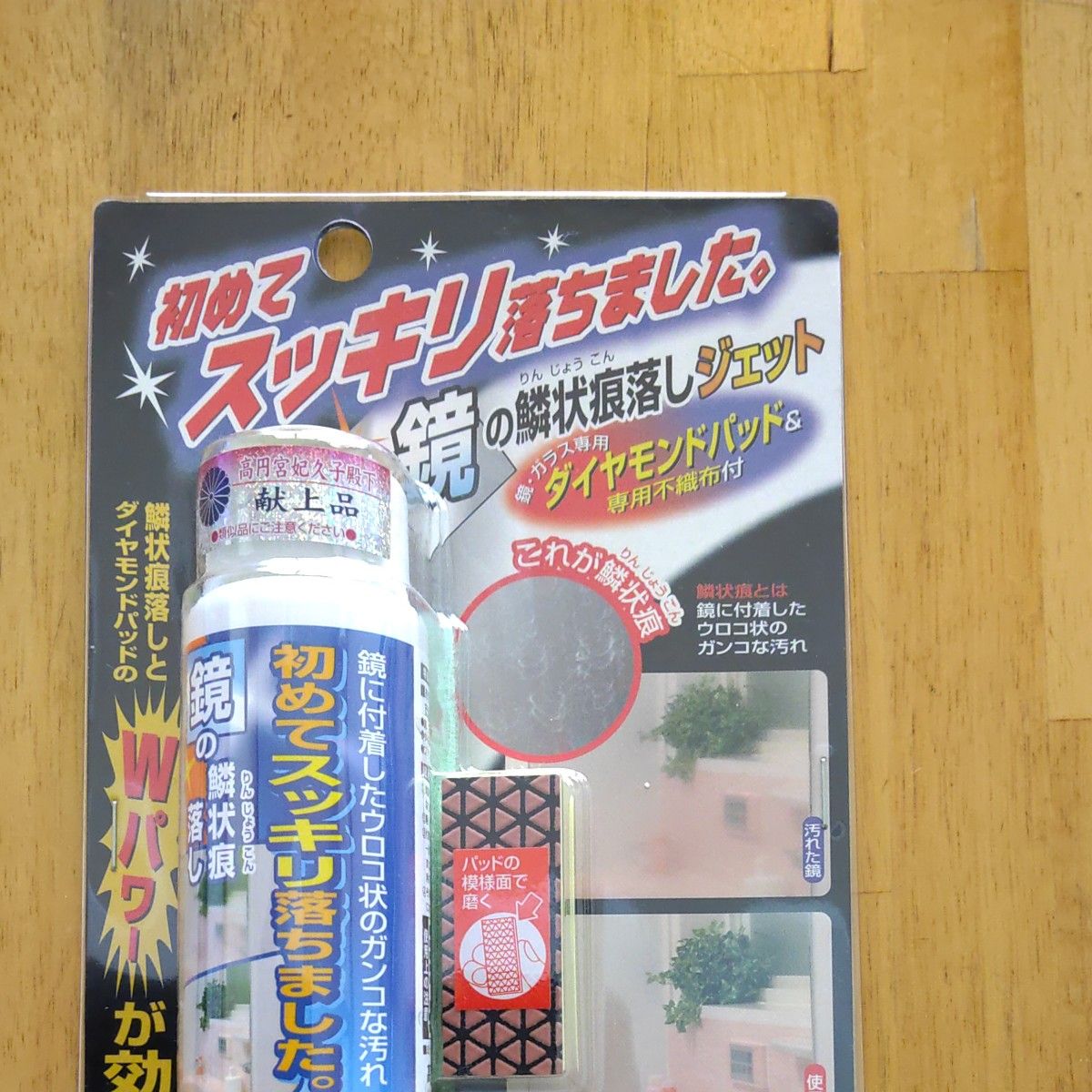 浴室　掃除セット　カビ取り　カビハイター　鏡の鱗落し 浴室用洗剤等