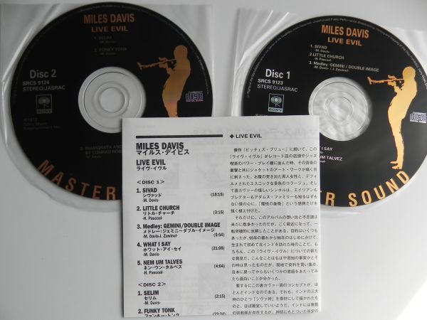 紙ジャケ 2 x CD【 Japan/Sony】マイルス・デイビスMiles Davis/ Live Evilライヴ・イヴル☆SRCS 9123~4/1996◆ Paper Sleeve Remastered,_画像3
