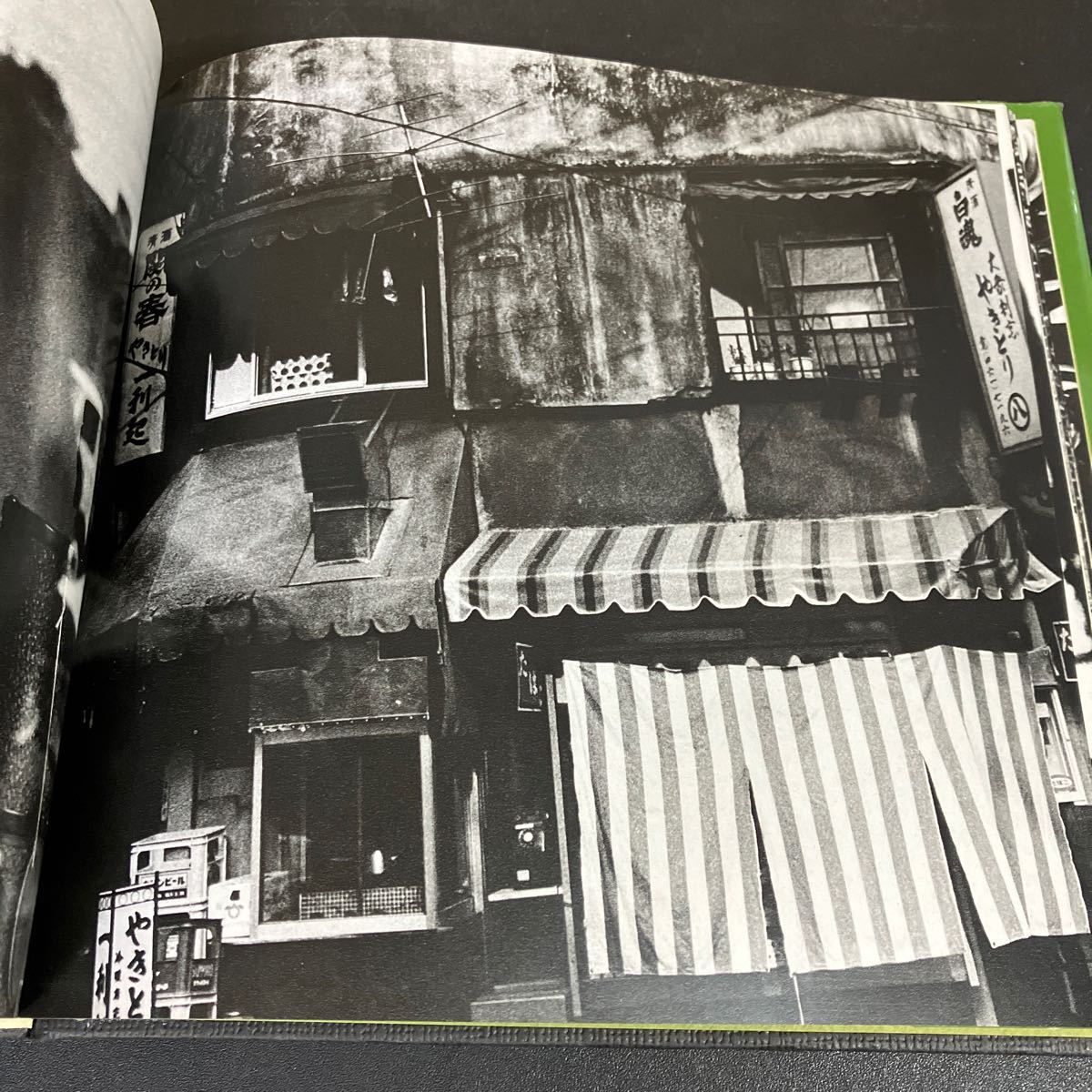 24-1-10「 続にっぽん劇場 写真帖 」森山大道 1978年 ソノラマ 24-1-10「 続にっぽん劇場 写真帖 」森山大道 1978年 ソノラマ