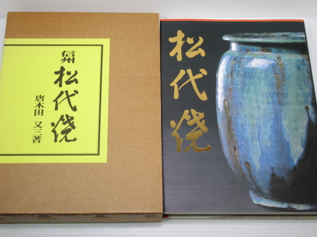 ☆中国唐本 上海名人画集「海上名人画稿 二冊揃い」 ☆中国唐本 上海名人画集「海上名人画稿 二冊揃い」