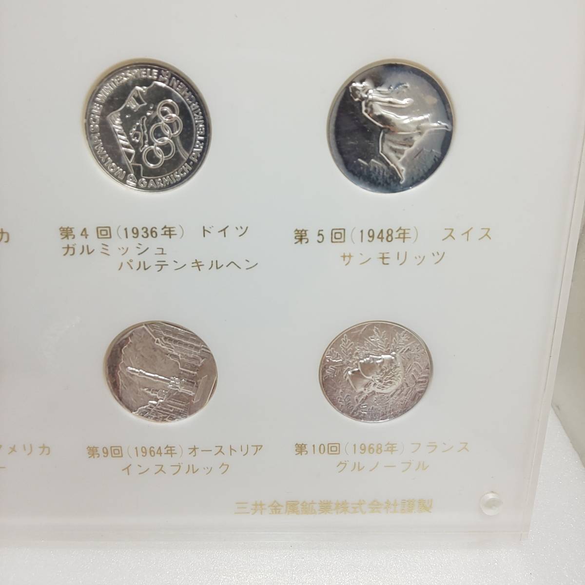 ◎開催各国オリンピック委員会公認◎オリンピック冬季大会歴代公式記念メダル 10個セット 純銀製 約164g 三井金属鉱業 即発送_画像4