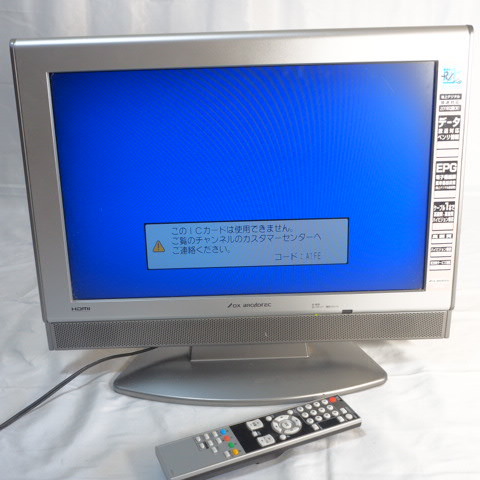 DX BROADTEC LVW-192 液晶テレビ 19型 2007年製 リモコン付 TV 地デジ/120サイズ_画像1