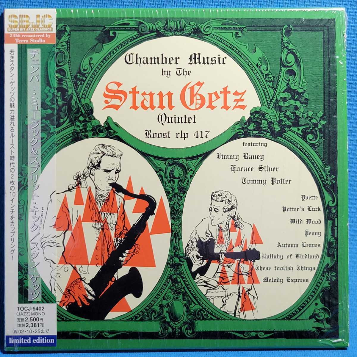 スタン・ゲッツ / チェンバー・ミュージック&スプリット・キック [限定 SBJC紙ジャケ]★ Stan Getz / CHAMBER MUSIC & SPLIT KICK ★SPL盤_画像1