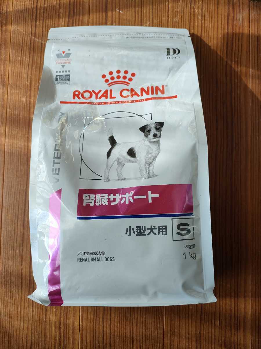 1kg (royalcanin) ロイヤルカナン<br>犬用 腎臓サポート 小型犬用