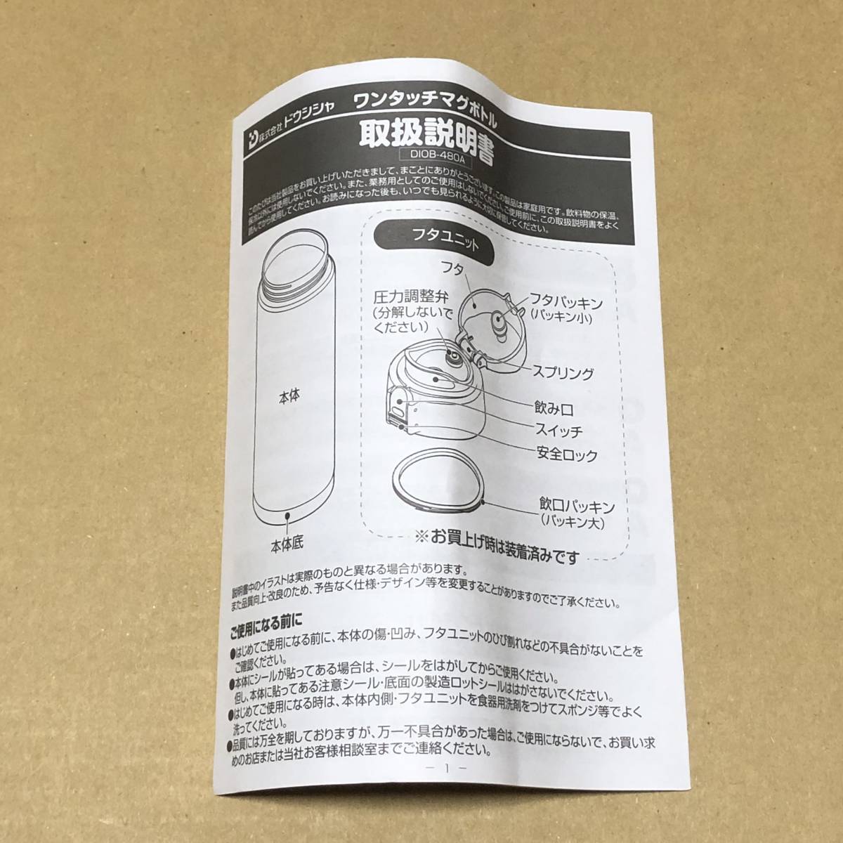 取扱説明書