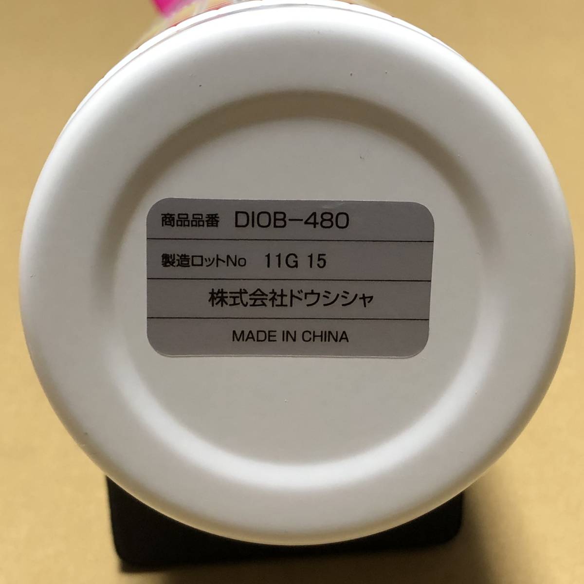 底部