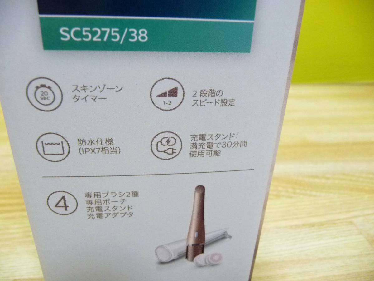 ◆新品未開封 PHILIPS フィリップス SC5275/38 [ビザピュア 洗顔ブラシ コパーブロンズ（限定デザイン）]