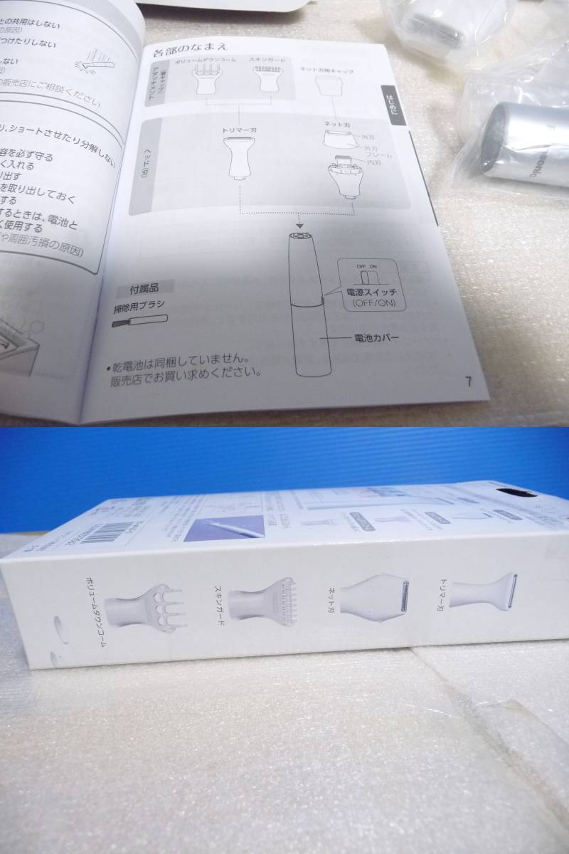 ◆展示品 Panasonic パナソニック ES-WV60-S [VIOフェリエ/肌にやさしい/アタッチメント多数] 1点限り