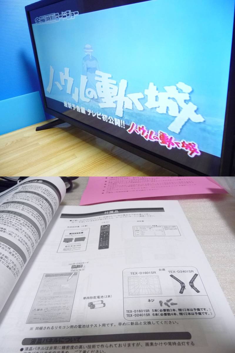 ◇展示品 ASTEX(WIS ウィズ) DVDプレーヤー内蔵24V型液晶テレビ ◇展示品 ASTEX(WIS ウィズ) DVDプレーヤー内蔵24V型液晶テレビ