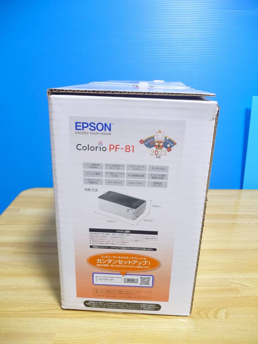 ◆新品未開封 エプソン EPSON ハガキプリンター PF-81-2023 [毎年使える十二支分のデザインテンプレート/暑中見舞い/喪中はがき等] 保証付_画像7