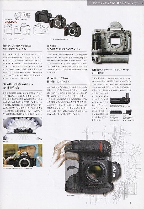 Nikon Nikon F6 catalog /2004.9 ( beautiful goods )