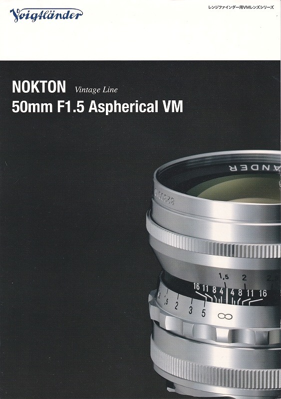 fok trenda -Voigtlander NOKTON Vintage line 50mm F1.5 VM catalog ( unused beautiful goods )