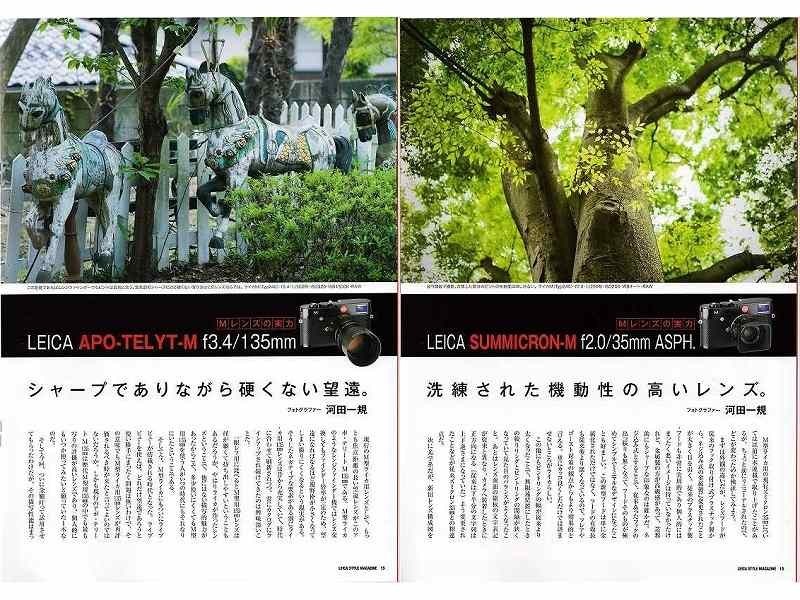 Leica Style Magazine ライカスタイル Vol. 22 菅野 敬一(新品)_画像3