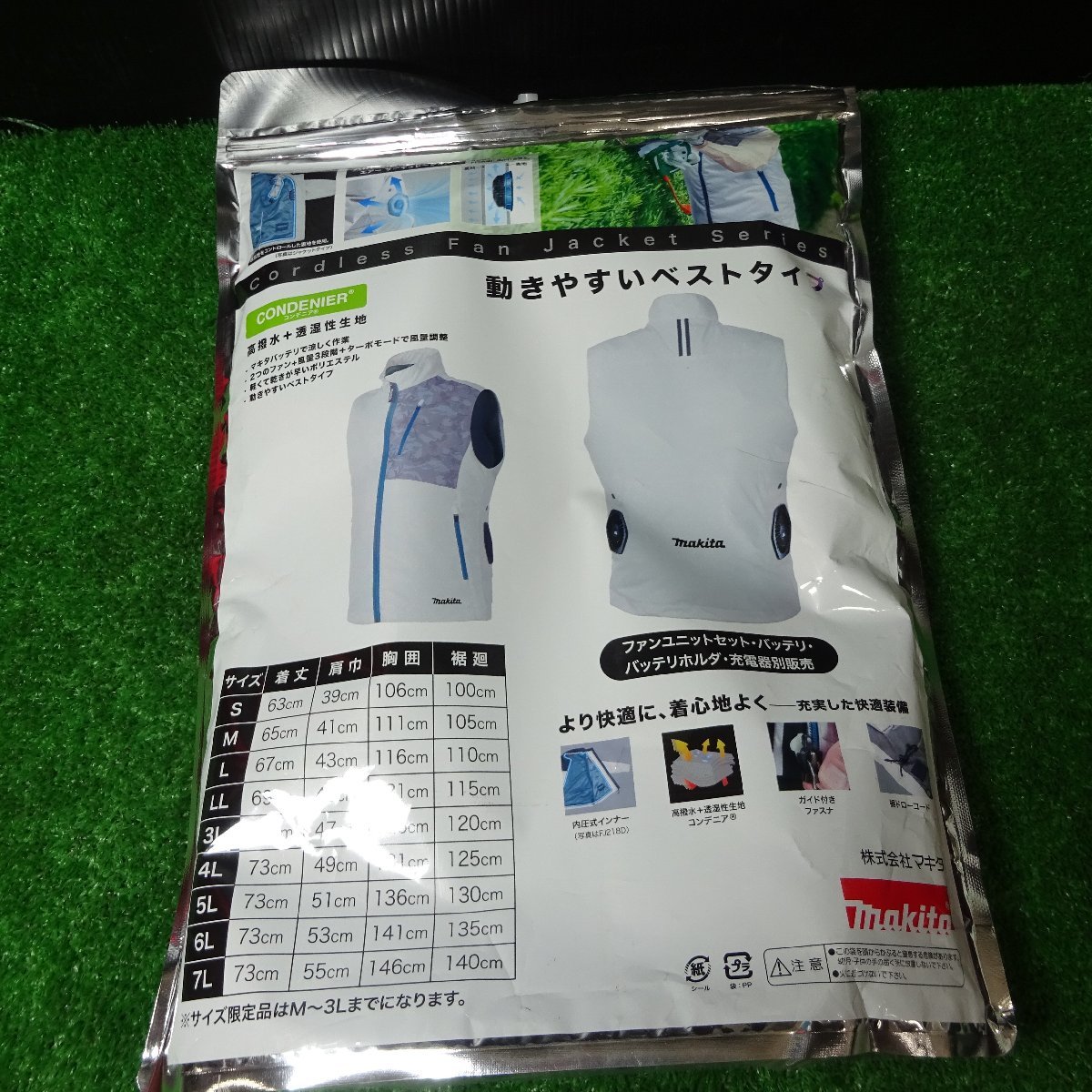 【未使用品(店頭展示品)】makita マキタ　ファンベスト　FV210DZLL　LLサイズ_画像4