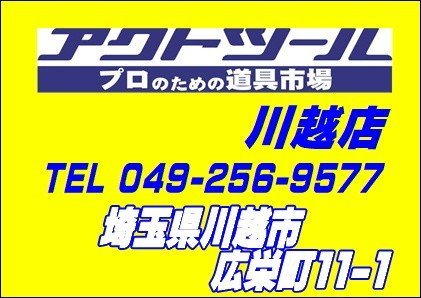 18go【中古品】リョービ 電動ウインチ WI-130C【川越店】_画像2