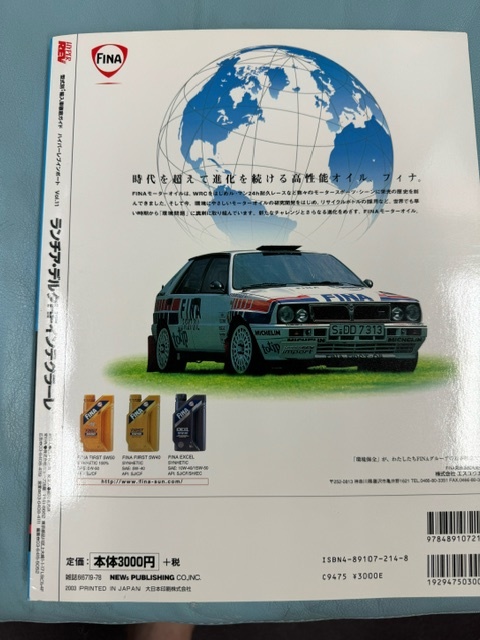 希少！ＬＡＮＣＩＡ DELTA ＨＦ INTEGRALE ヒストリー＆グレード詳細解説の画像2