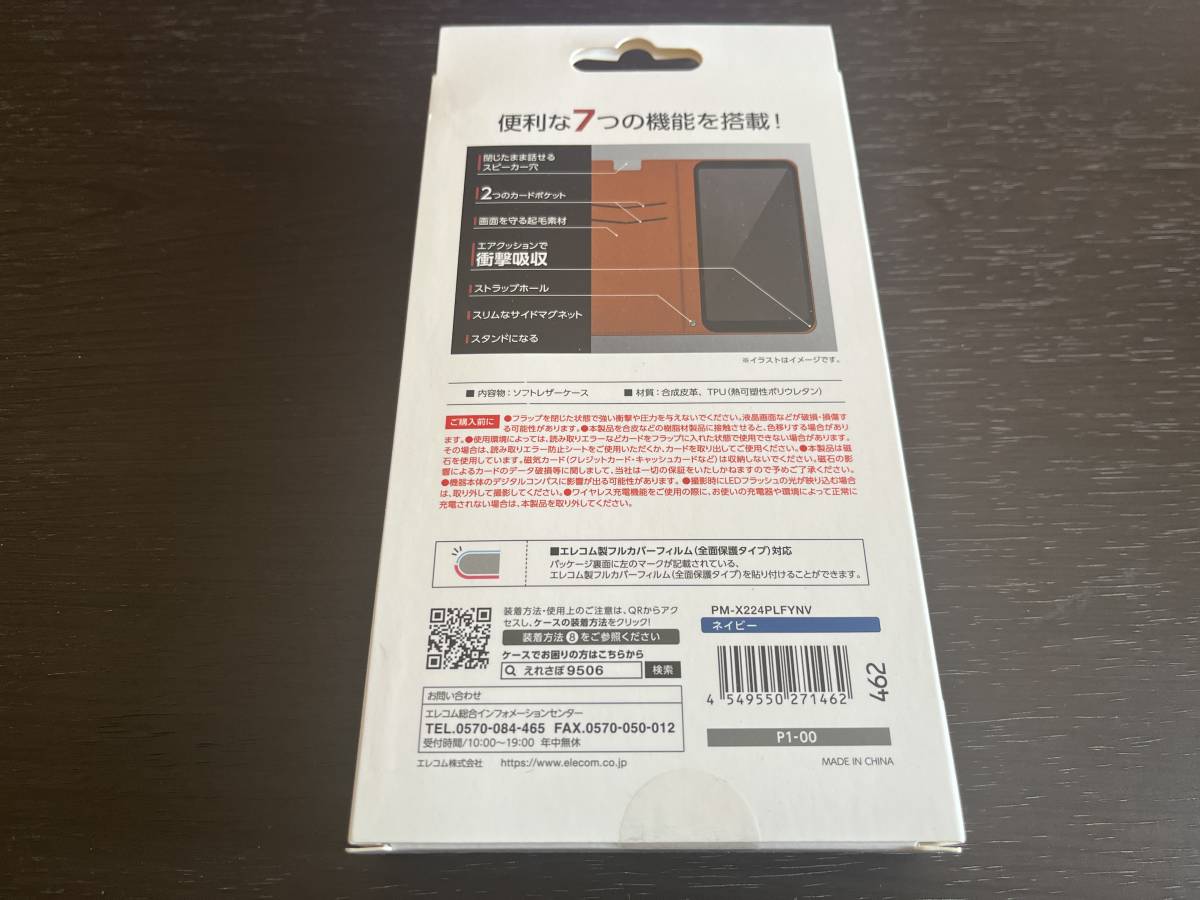 新品 ELECOM SONY Xperia 5 Ⅳ用 耐衝撃×スリム ソフトレザーケース PM-X224PLFYNV ネイビー_画像2