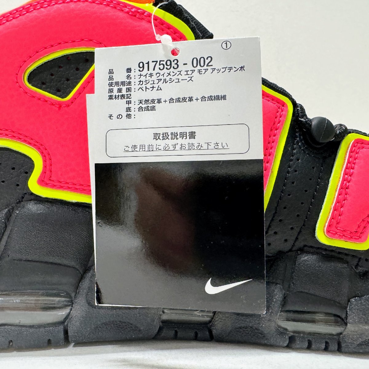 28.5cm NIKE W AIR MORE UPTEMPO 917593-002 ナイキ W エアモアアップテンポ ブラックピンク メンズ スニーカー QY H74942_画像9