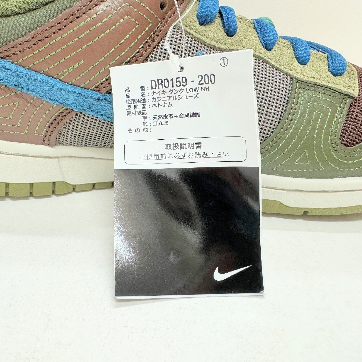 28.5cm NIKE DUNK LOW NH DR0159-200 ナイキ ダンク ロー NH ブラウングリーンブルー メンズ スニーカー UW H87088_画像9