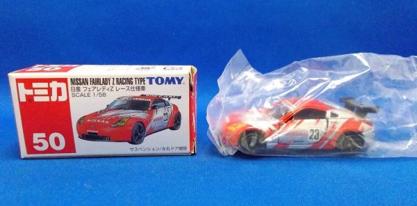 トミカ 50 日産 フェアレディZ レース仕様車 1/58 旧トミー ミニカー tomica Nissan Fairlady Z Racing Type Z-Car DATSUN