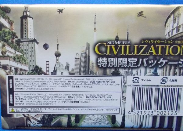 CIVILIZATION 特別限定パッケージ 完全日本語版 Windows XP/2000 CIVILIZATION 特別限定パッケージ 完全日本語版 Windows XP/2000