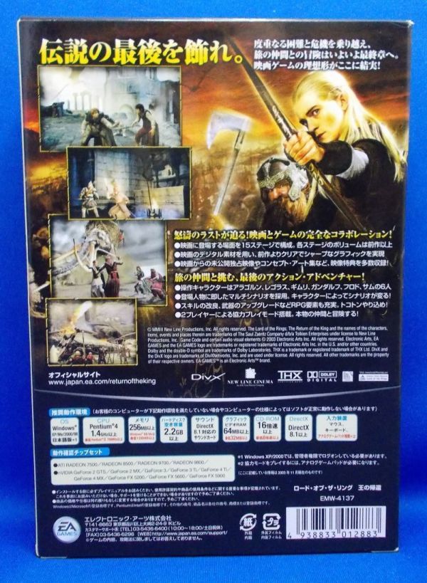 ロード・オブ・ザ・リング 王の帰還 日本語版 Windows XP/Me/2000/98 PCゲーム レトロ The Lord of the Rings: The Return of the King_画像2