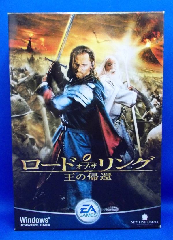 ロード・オブ・ザ・リング 王の帰還 日本語版 Windows XP/Me/2000/98 PCゲーム レトロ The Lord of the Rings: The Return of the King_画像1